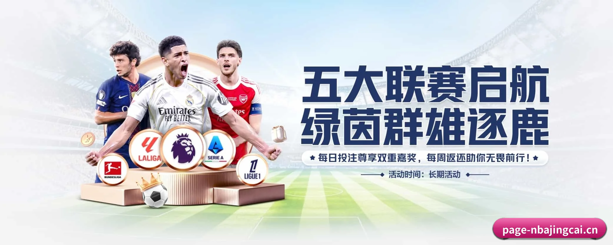 NBA竞猜 APP